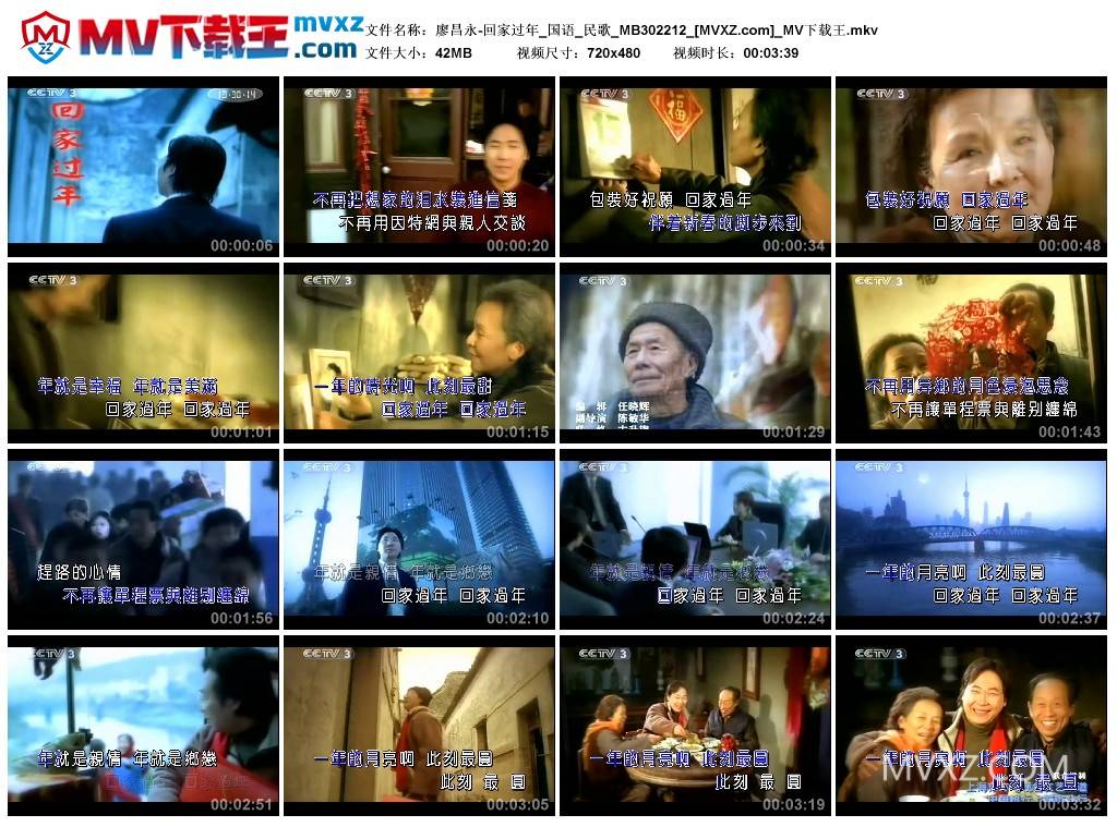 廖昌永-回家过年_国语_民歌_MB302212